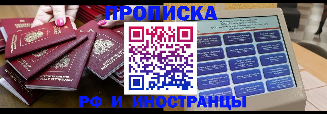 временная регистрация в квартире в Чистополье