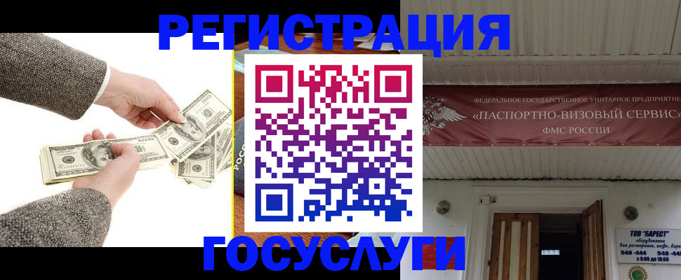 временная регистрация купить в Чистополье