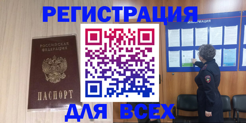 прописка законно в Чистополье