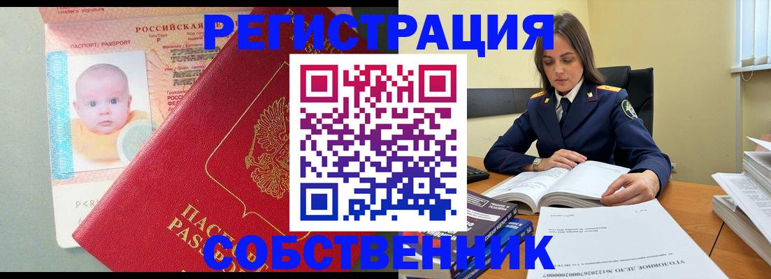временная регистрация гарантия в Чистополье